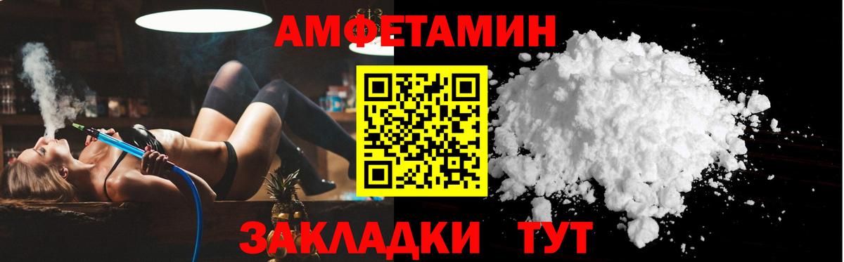 площадка состав  АМФЕТАМИН Розовый  Вход с VPN  Славгород  Amphetamine 