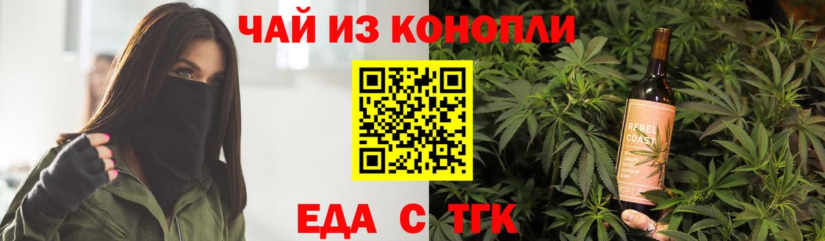 Cannafood марихуана  Вход с VPN  Славгород 