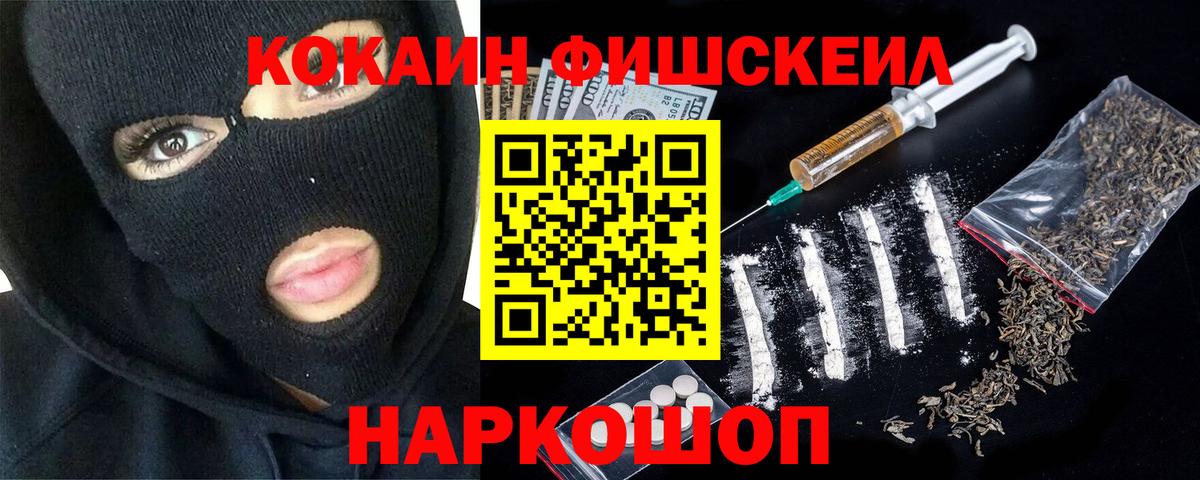 Кокаин 97%  Вход с VPN  Славгород  КОКАИН Перу 