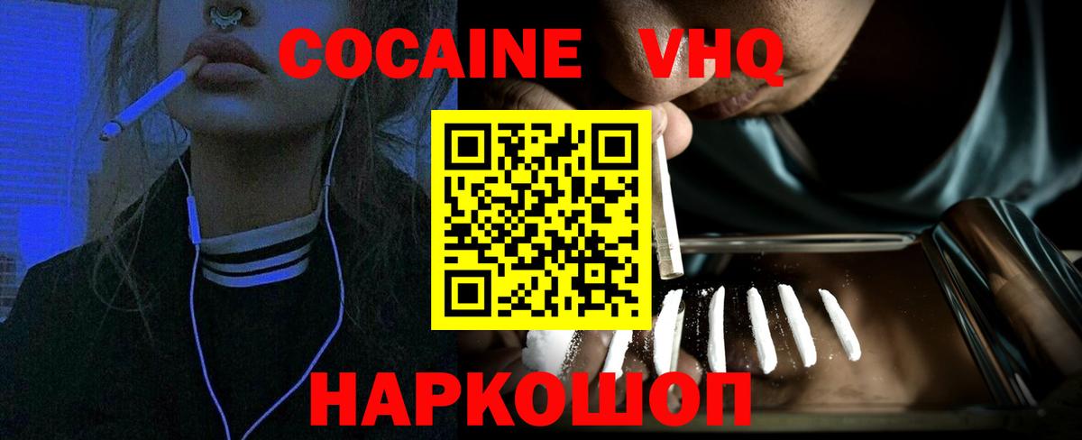Cocaine Боливия Славгород