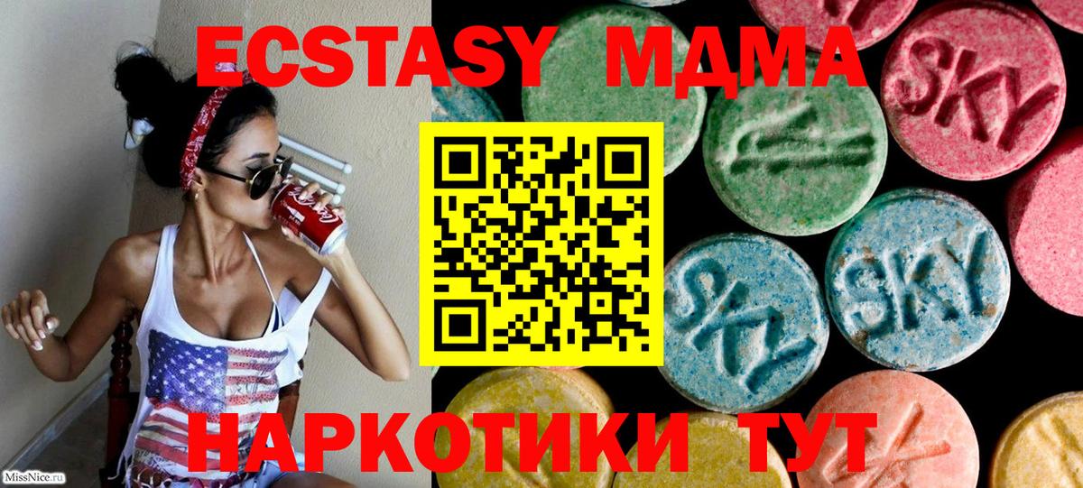 Славгород  Ecstasy ешки  Вход с VPN 