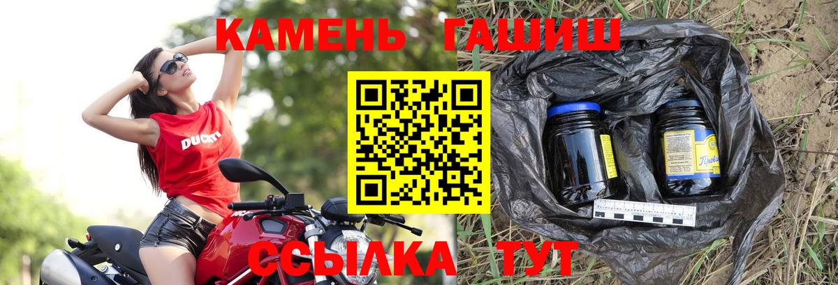 Гашиш убойный Славгород