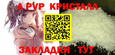 ALPHA PVP Бузулук
