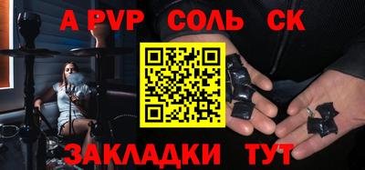 ALPHA PVP Бузулук