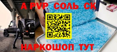 СК Будённовск