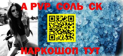 ALPHA PVP Бузулук