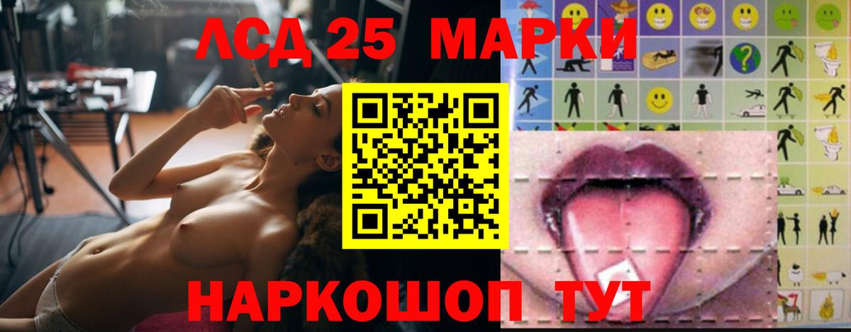 ЛСД экстази кислота  Лсд 25 экстази кислота  LSD-25 экстази  Вход с VPN  Славгород 