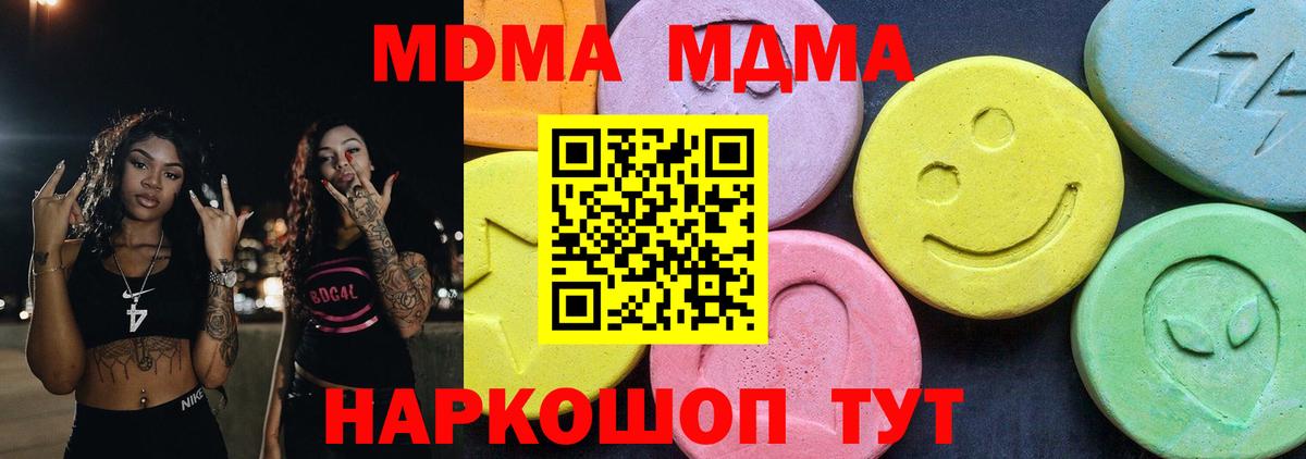 MDMA молли Славгород