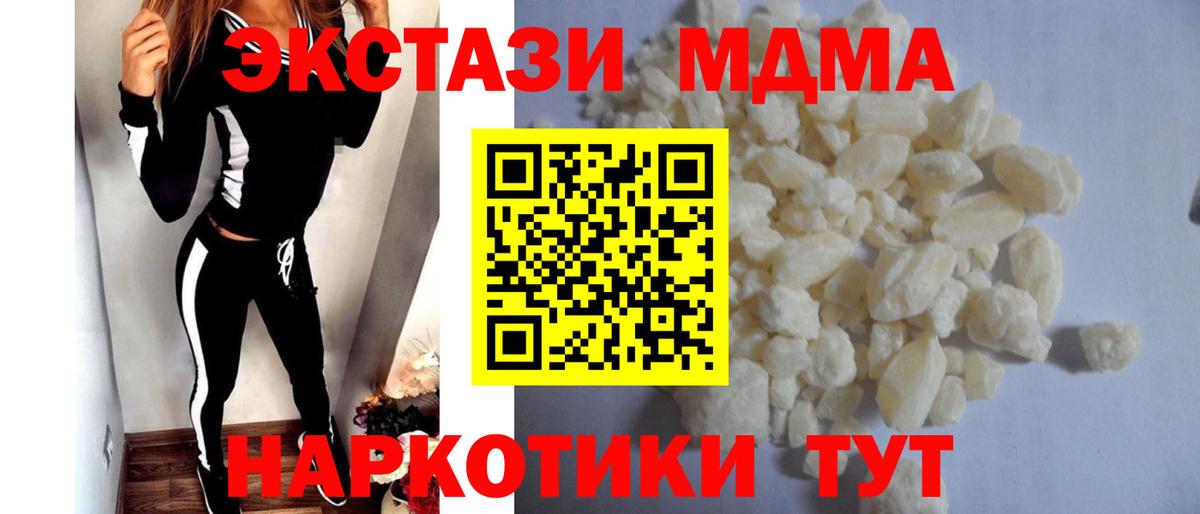 Славгород  MDMA молли  MDMA Molly  Вход с VPN 
