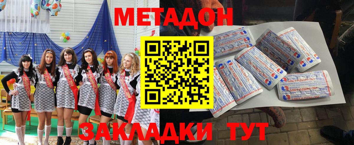 Метадон мёд  МЕТАДОН белоснежный  Вход с VPN  Славгород 