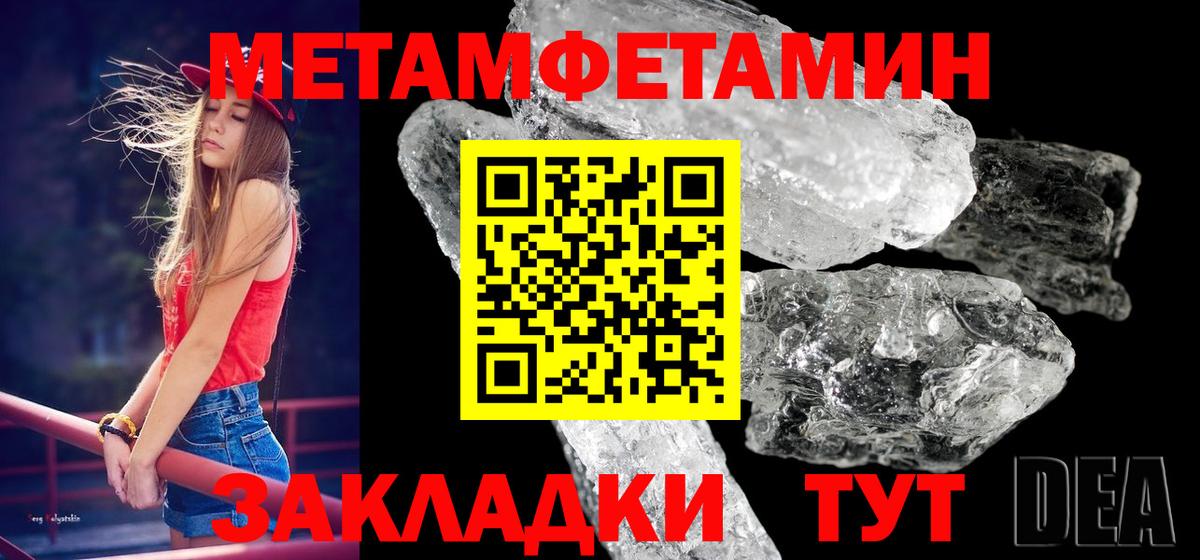 МЕТАМФЕТАМИН винт Славгород