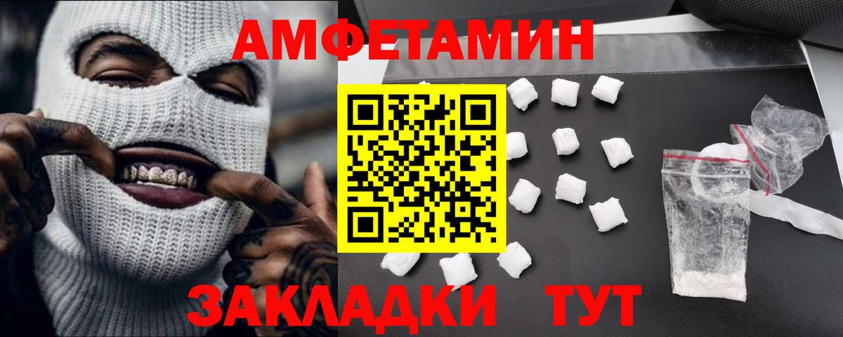 МЕТАМФЕТАМИН кристалл  Вход с VPN  Славгород 