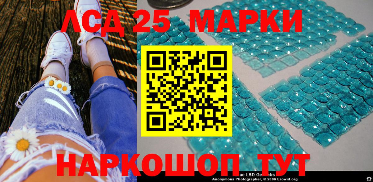 Славгород  Марки NBOMe  Вход с VPN  Марки 25I-NBOMe 1,8мг 