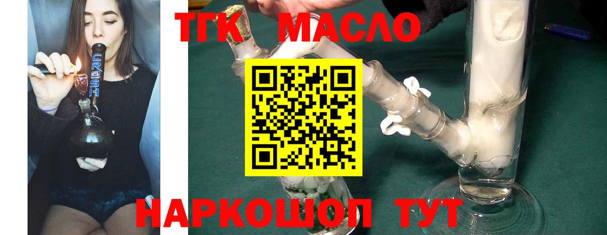 Славгород  Дистиллят ТГК жижа  Дистиллят ТГК гашишное масло  Вход с VPN 