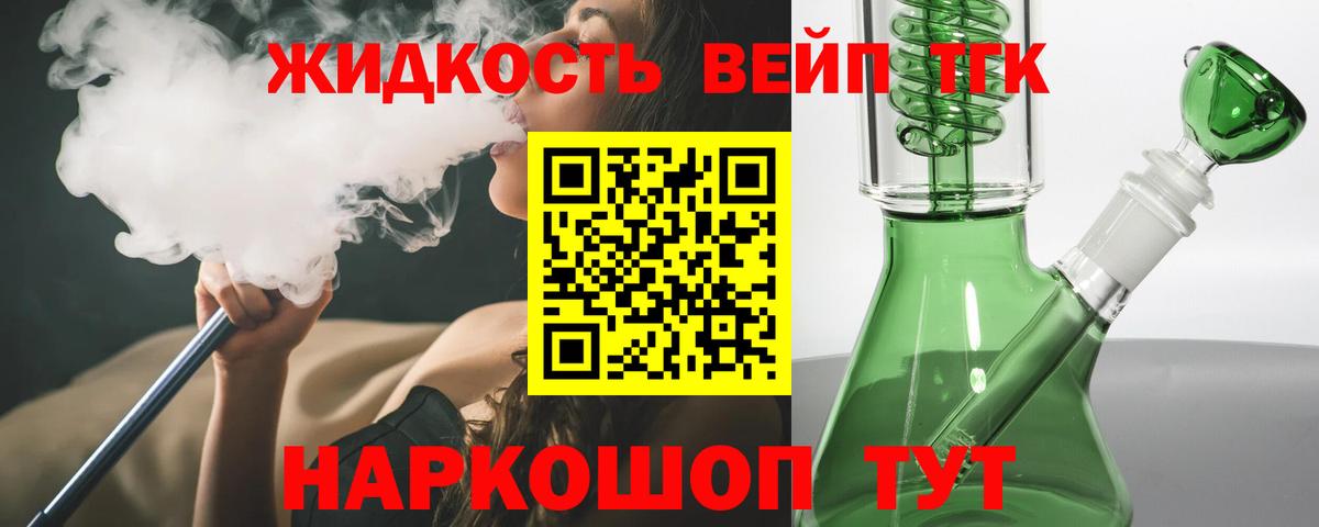 ТГК Wax Славгород