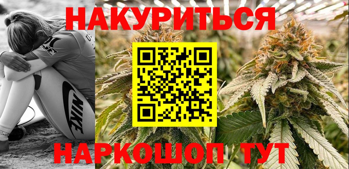 МАРИХУАНА VHQ Славгород