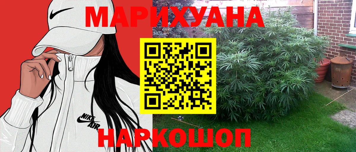 Славгород  Мефедрон кристаллы  Марихуана  Купить  Гашиш  Cocaine  Метамфетамин  Вход с VPN  Конопля  ГАШ 